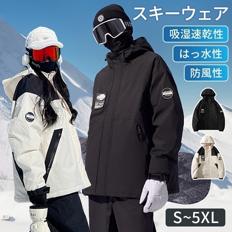 【短納期】スキーウェア トップス パンツ 上下2点セット 防性 はっ水性 吸湿 速乾性 高.品質 オーバーサイズ スノボー スキー 初心者 上級者 ウインタースポーツ