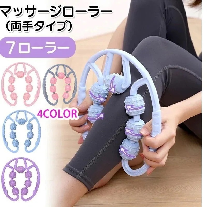 【10点セット】マッサージローラー 筋膜ローラー 脚やせ むくみ解消 ストレッチ フィットネス 筋膜 腰 足 美脚2815