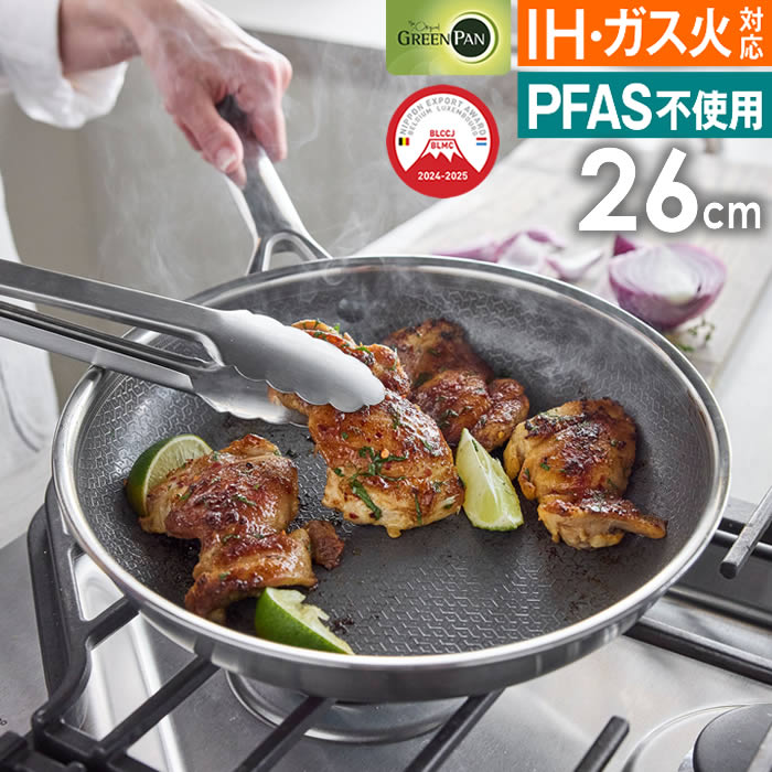 GREEN PAN グリーンパン エーペックス フライパン 26cm CC010629-104