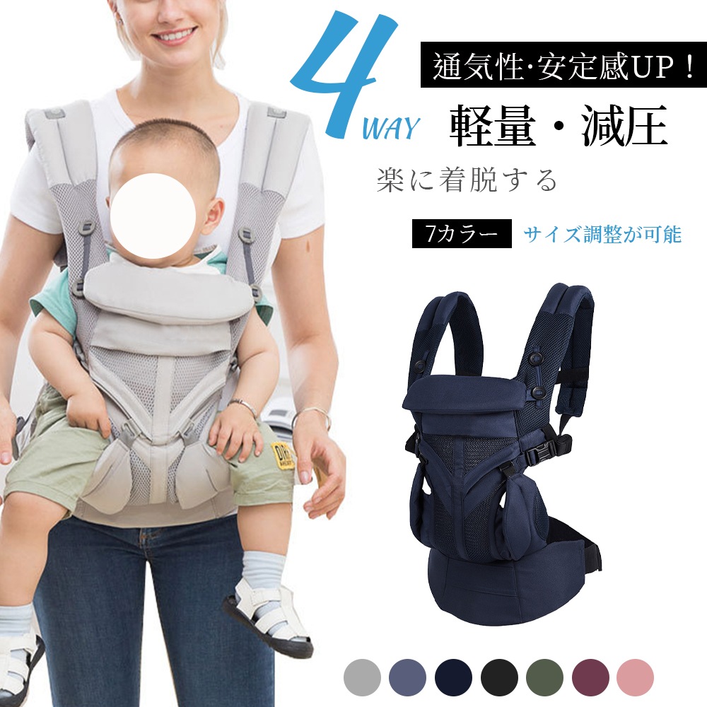 抱っこ紐 多機能 通気性 ベビーキャリア ブリーズ オムニ メッシュ エルゴ 多機能 通気性 軽量 O脚防ぐ お出かけ用 対面抱っこ 前向き抱っこ おんぶ 横抱っこ プレゼント 出産祝 ギフトキャリー・抱っこ紐