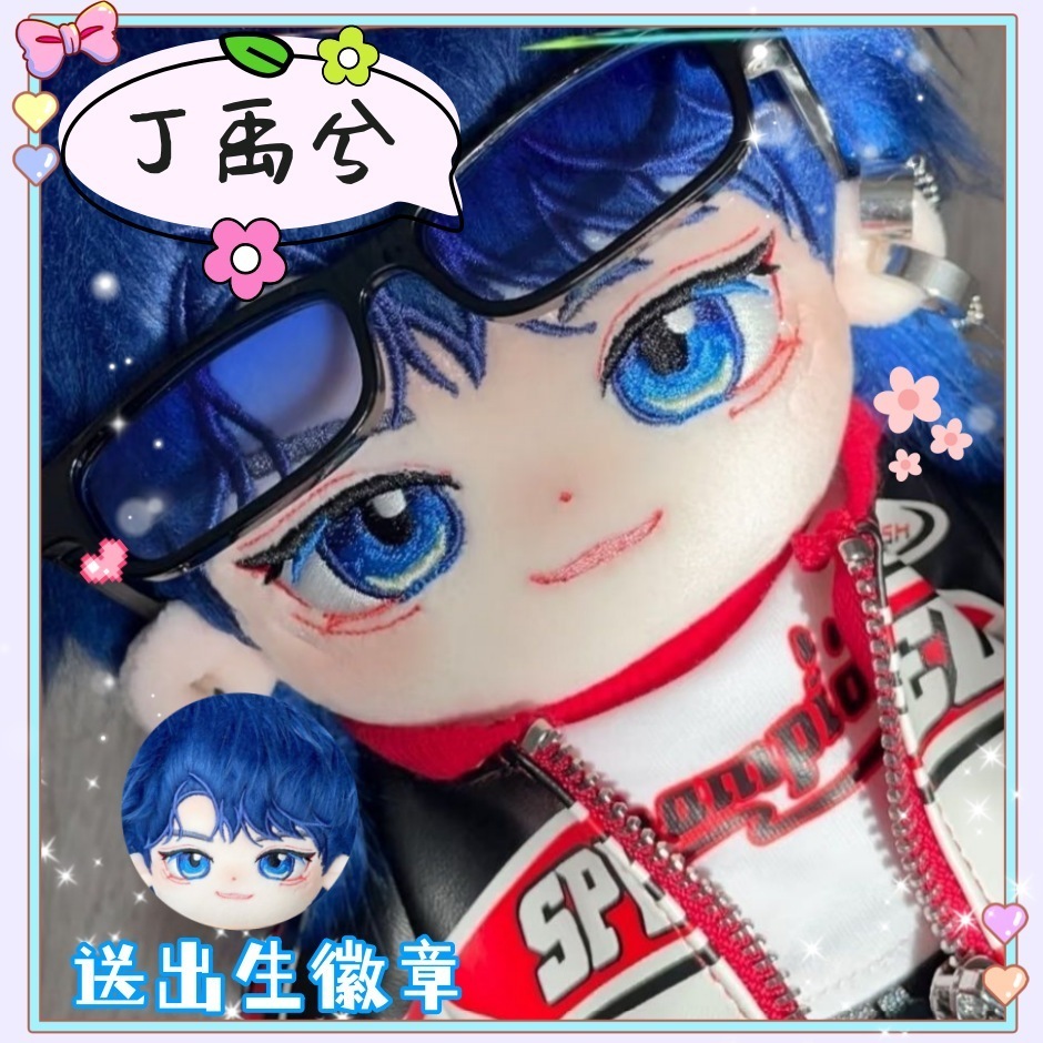 丁禹兮の属性CMサイズの綿人形青い髪の狼の尻尾ファン向けグッズかわいいぬいぐるみプレゼントに最適