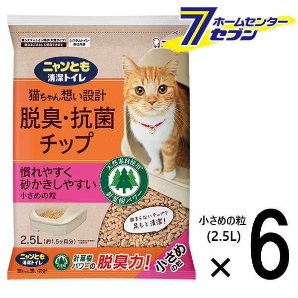 ケース品 ニャンとも清潔トイレ 脱臭抗菌チップ 小さめの粒(2.5L×6個)【ニャンとも清潔トイレ】