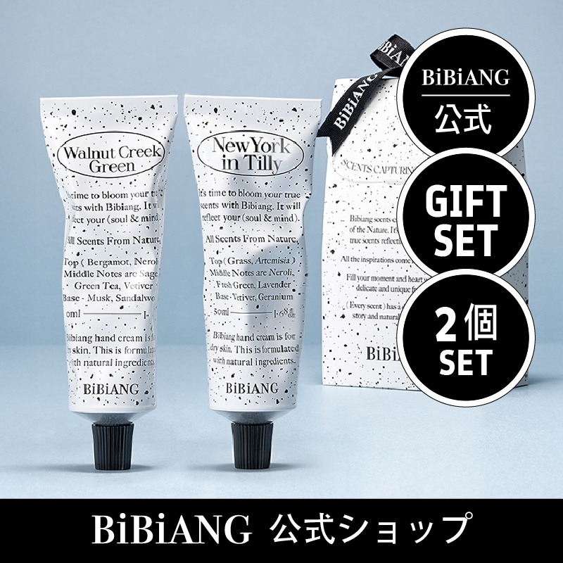 【ギフトセット】 ニッチ パフューム ハンドクリーム 50ml デュオセット / 全4種