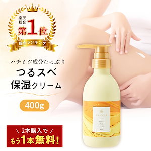 【2本購入で+1本無料！】【楽天1位】 ボディクリーム 保湿クリーム ムダ毛対策 ハニーHAクリーム エナビス デリケートゾーン 保湿 ムダ毛処理対策