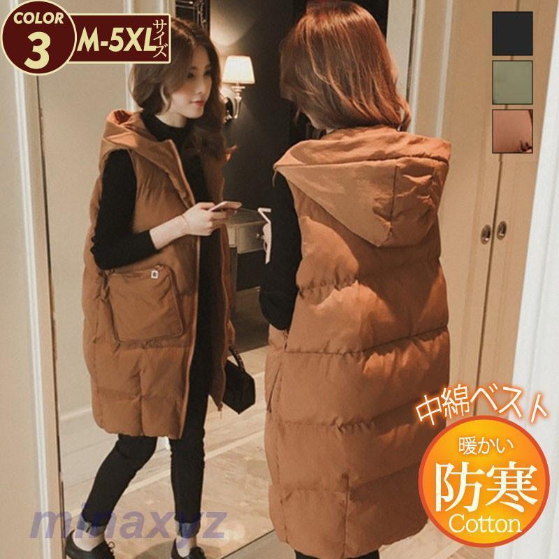 中綿ベスト レディース ダウンベスト アウター ロング丈 中綿入り 羽織 大きいサイズ ノースリーブ 暖か 防寒着 軽量 通勤 冬 おしゃれ 赤字覚悟