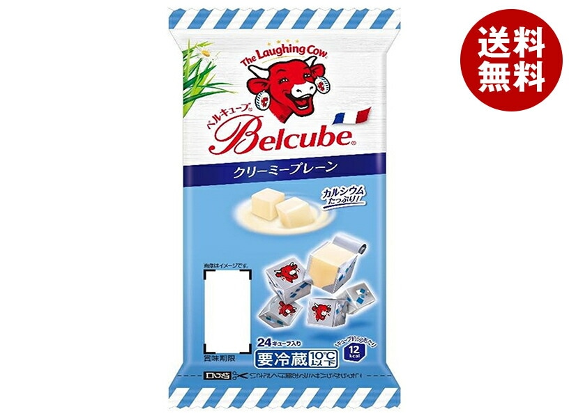 メーカー/問屋直送【チルド商品】伊藤ハム ベルキューブ クリーミープレーン 125g＊10個入＊(2ケース)