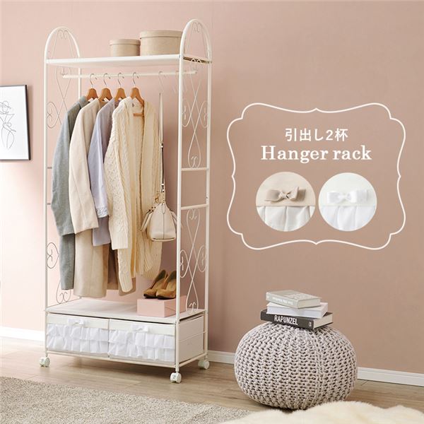 ハンガーラック/コートハンガー [ホワイト 引出し2杯] 約幅75cm S字フック キャスター付 スチール 組立品 [ベッドルーム]