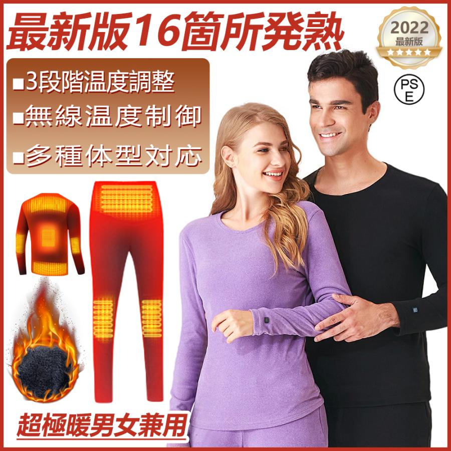 [時間限定]最新版 電熱インナー 電熱ウェア 長袖 ウェア 上下セット 製 バッテリー メンズ レディース USB ヒートインナー 電熱タイツ ヒートウェア 秋冬 防寒着