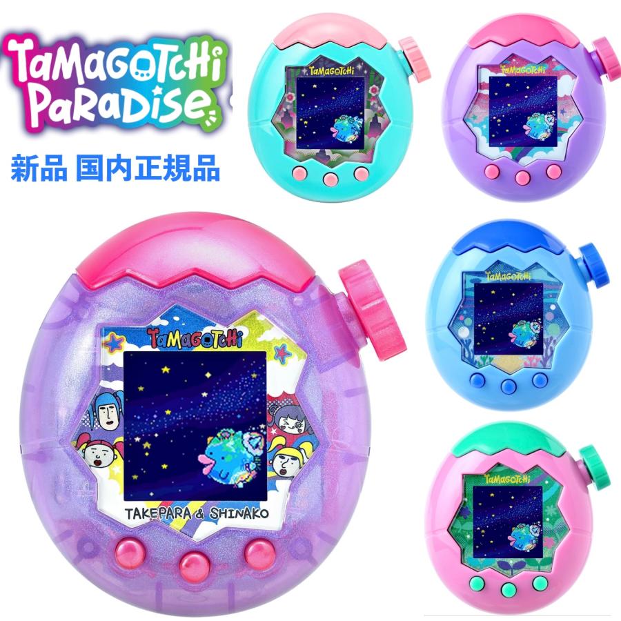 【新品】BANDAI バンダイ たまごっちパラダイスTamagotchi Paradise 各色