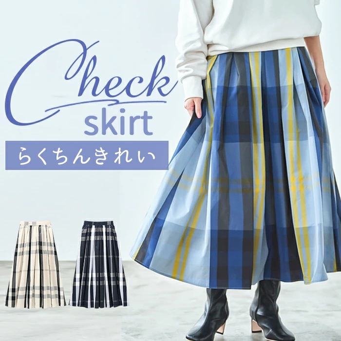 スカート レディース チェック 通販 フレアスカート ロングスカート フレアースカート ウエストゴム おしゃれ 大柄チェック×フレアメモリースカート 大人 かわいい オシャレ 可愛い ロング ミモレ丈