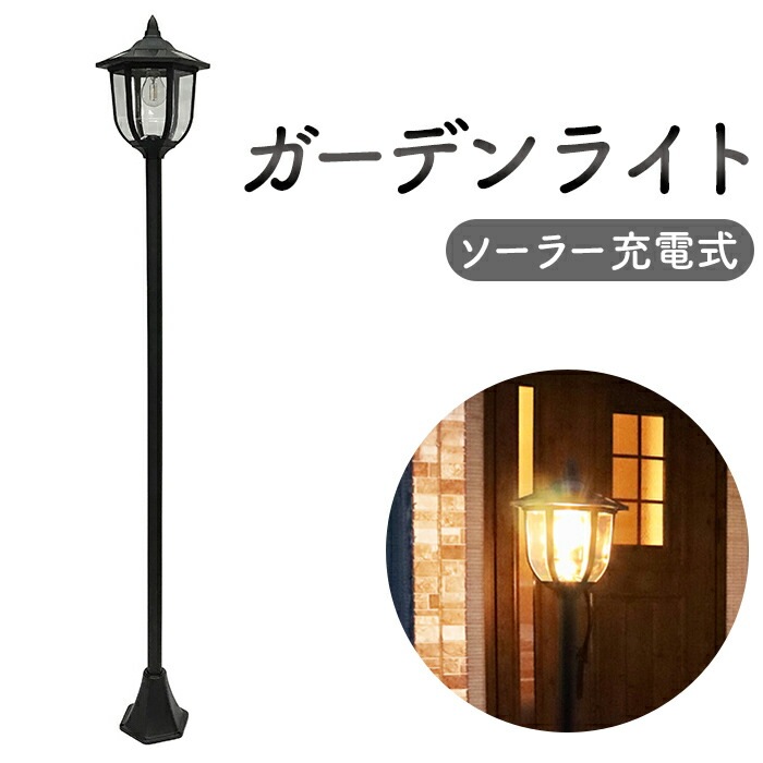 ソーラーライト 屋外 埋め込み 通販 ソーラー充電式ヨーロピアンライト アンファンス EF-GL08 ガーデンライト 埋め込み式 ソーラー 門灯 自動点灯 ポーチライト 明暗センサー 照明 ライト 明