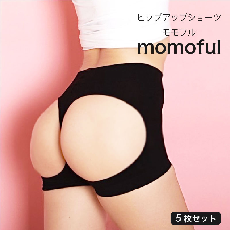 【5枚セット】ヒップアップショーツ ももふる シームレスショーツ レディース 下着 ボクサーパンツ ヒップアップガードル 桃尻パンツ 美尻 ハイウエスト 補正下着 着圧 1枚履き 産後 ハイウエスト