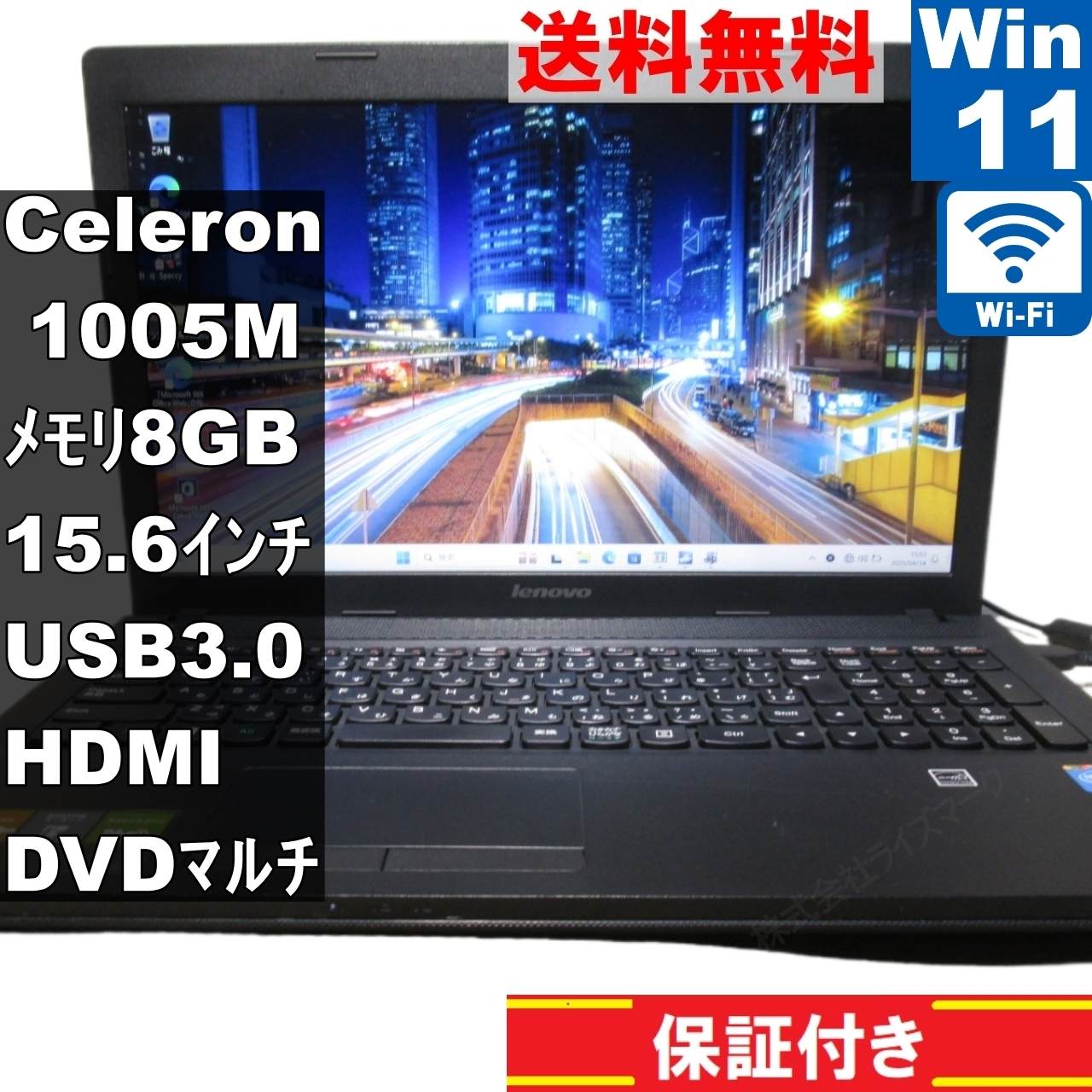 G500 59410309【Celeron 1005M 1.9GHz】　【Windows11 Home】Office [92649]