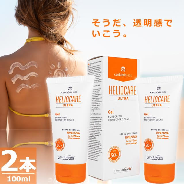 【正規品】ウルトラジェルSPF90 [50ml×2本] 高いUVカット機能と肌へのやさしさを両立した日焼け止め