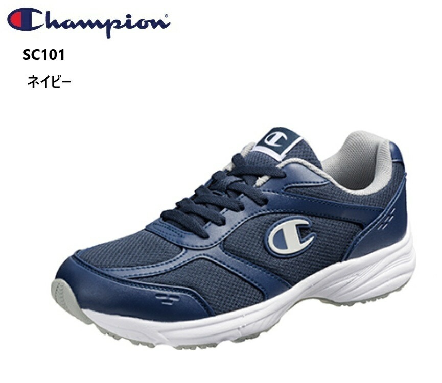 (アサヒ)asahi Champion(チャンピオン)CPN SC101 メンズ レディス ジュニア グランド 通学履き カジュアルスニーカー オブリークラスト設計 スクールシューズのグラウンドや通学