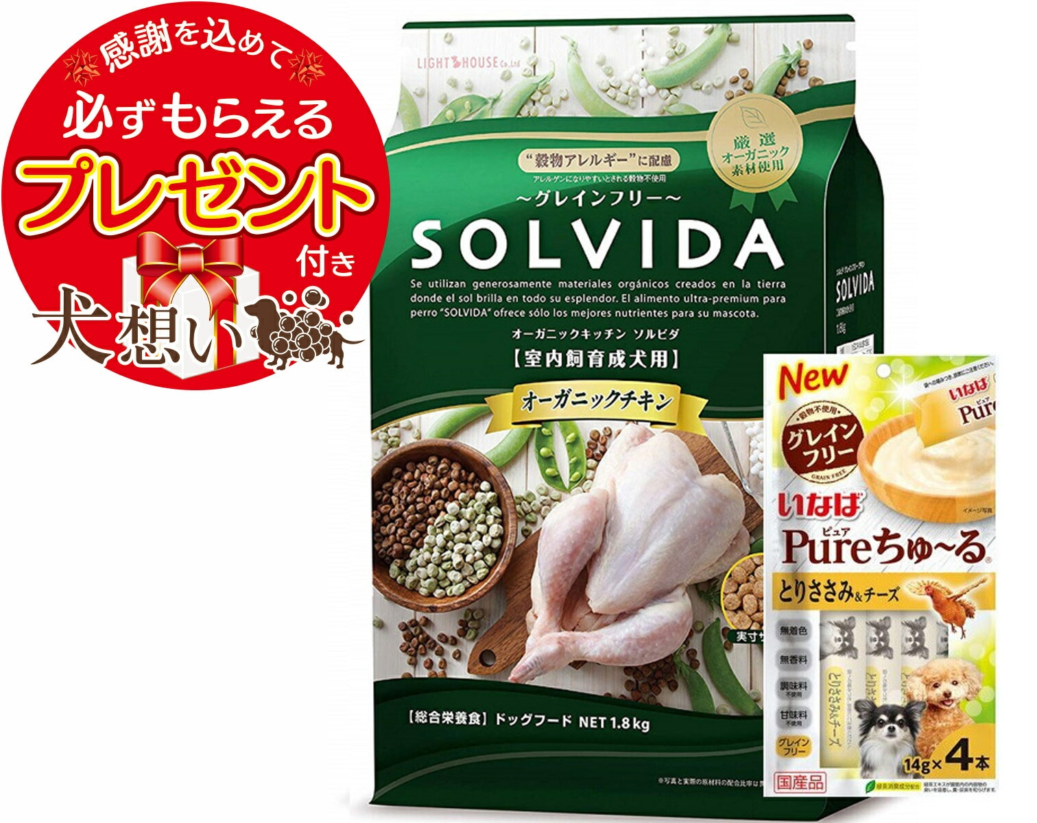 【チュール付】ソルビダ グレインフリー チキン 成犬用 1.8kg