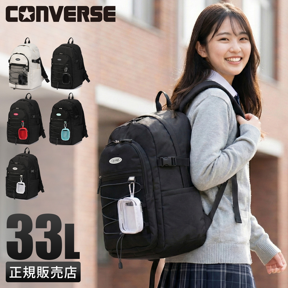 リュック 33L 通学 男子 女子 高校生 中学生 大容量 スクールリュック ジョイ JOY 20141