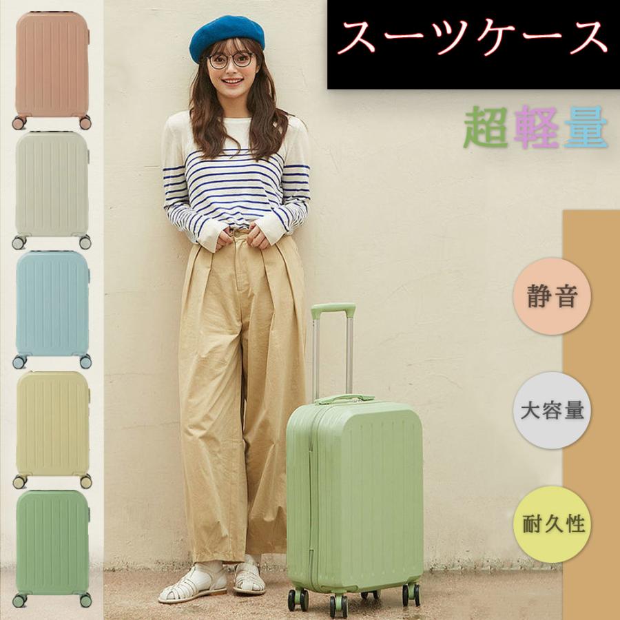 送料無料 スーツケース 機内持ち込み可能 軽量 ファスナータイプ かわいい sサイズ キャリーバッグ 修学旅行 国内 日帰り トラベル おしゃれ 1泊2泊