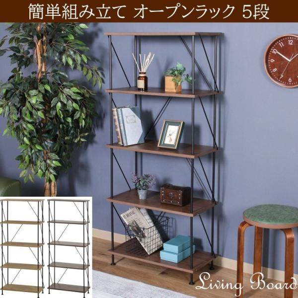 オープンラック 5段 幅61.5cm フリーラック 収納 工具不要 簡単組立 スリムシェルフ 棚 ディスプレイ