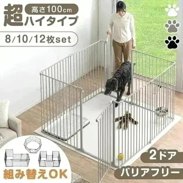 大型犬対応 超ハイタイプ 2ドア ペットサークル 高さ100cm バリアフリー 8枚/10枚/12枚セット 折りたたみ 扉 ドア付き 組み替え サークル ドッグサークル ゲージ ドッグゲージ 犬 犬用