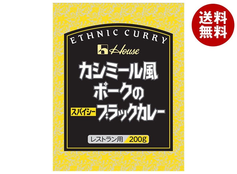 ハウス食品 カシミール風ポークのスパイシーブラックカレー 200g×30袋入