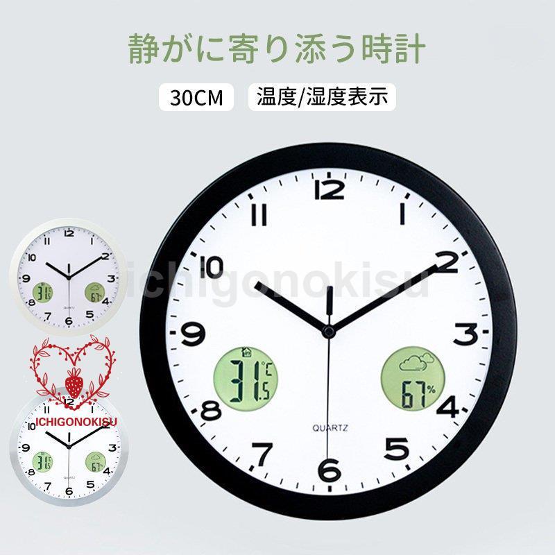 12月のおすすめ壁掛け時計 おしゃれ 時計 壁掛け 壁飾り 静音 見やすい 非電波 シンプル インテリア 温度 湿度表示 デジタル アナログ プレゼント 引越し 祝い 掛け時計