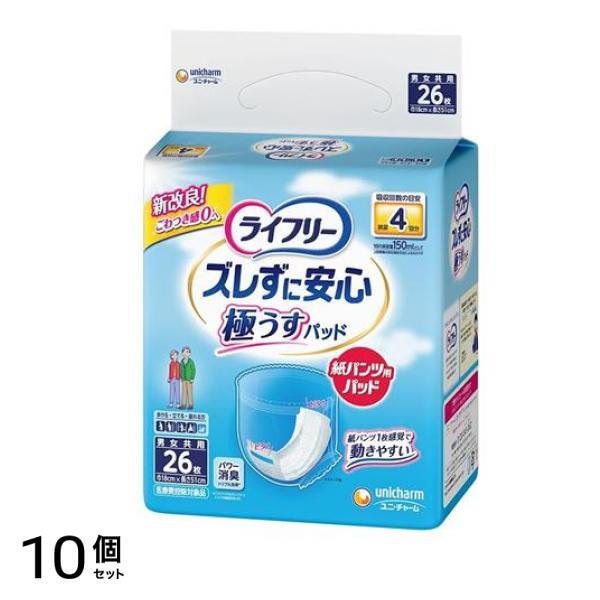 ズレずに安心 極うすパッド 紙パンツ用 4回吸収 26枚入 10個セット