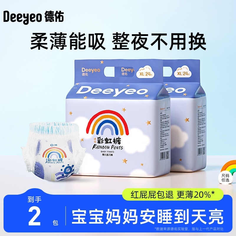 Deyouベビープルアップパンツ軽くて通気性の良いレインボーppパンツ新生児・子供用おむつ