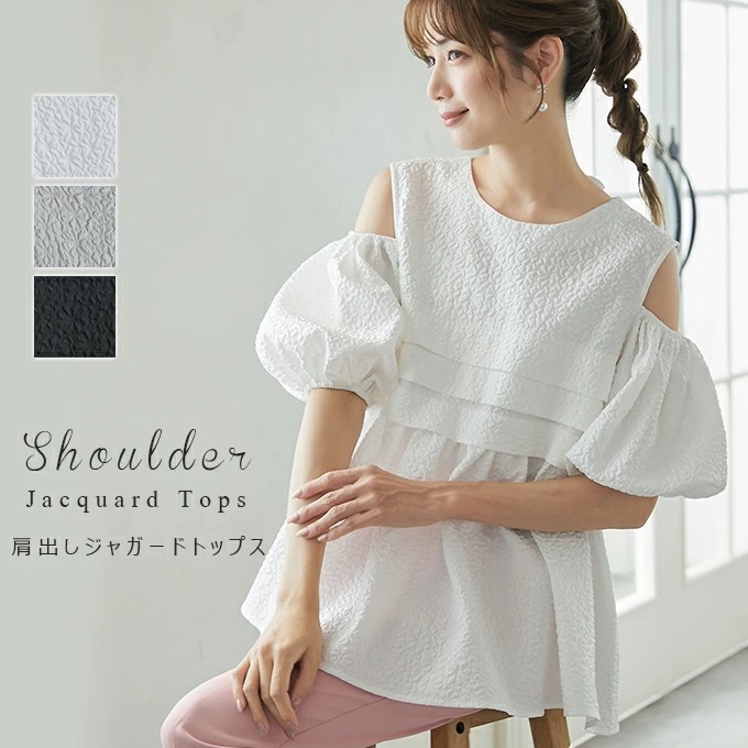 短納期 肩出し ペプラムトップス オープンショルダージャガードトップス 肩見せ ブラウス 裾フレア フェミニン きれいめ 上品 エレガント おしゃれ お出かけ オフィス レディース 通勤 女性らしい