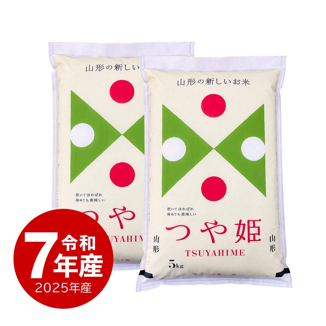 米 10kg 山形産つや姫 令和7年産 お米 白米 10キロ
