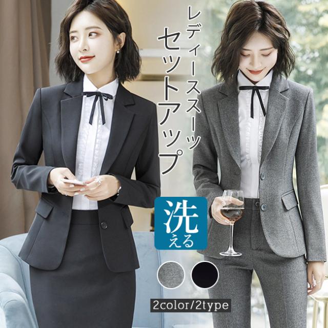 レディース 秋セット ビジネス パンツ ジャケット セットアップ リクルート 通勤 就活 入学式 卒業式 入園式 卒園式 洗える 女性 面接 セレモニー 春 夏 秋 ママ お