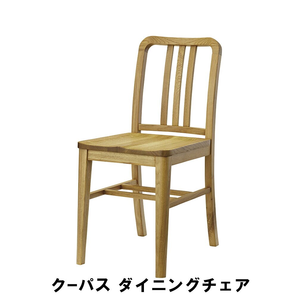 ダイニングチェア 幅38 奥行50 高さ80.5 座面高45cm キッチン ダイニング チェア