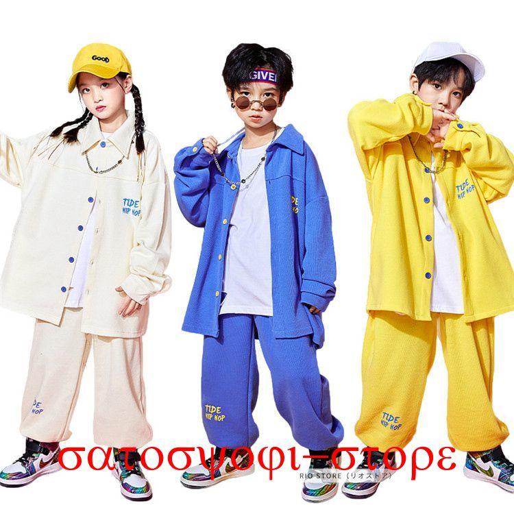 新作即納キッズ ダンス衣装 セットアップ 子供服 ヒップホップ キッズ k-pop ダンス 衣装 女の子 男の子 キッズダンス衣装 ゆるシャツ パンツ ジュニア 110 120 130 140キッズ