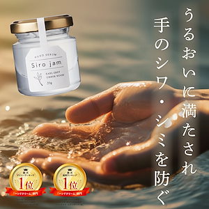 Siro jam シロジャム （ 高保湿 薬用 ハンドクリーム / 25g 約1ヶ月 ） ハンドケア エイジングケア 無添加 無香料/ナイアシンアミド コラーゲン セラミド オーガニックオイル