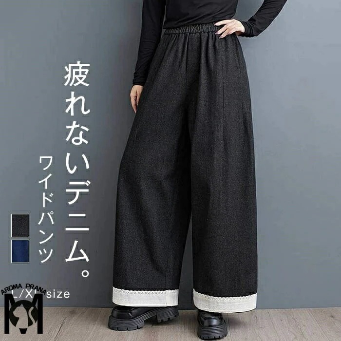 2026年初の販促デニムパンツ レディース ワイドパンツ デニム ジーンズ ストレート パンツ ボトムス きれいめ 春 夏 秋 ワイド ゆったり ガチョウパンツ ズボン ルーズ 長ズボン ボトムス 楽