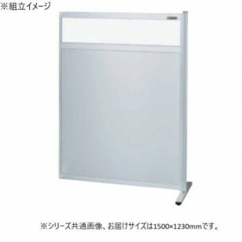 サカエ パーティション 連結 透明塩ビ アルミ板タイプ 1500x1230mm NAE-1513FR
