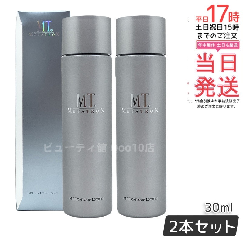 【2個セット】 MTメタトロン コントア ローション 150mL 化粧水 敏感肌 乾燥肌 皮膚科 MT 母の日 ファーストステップ ローション