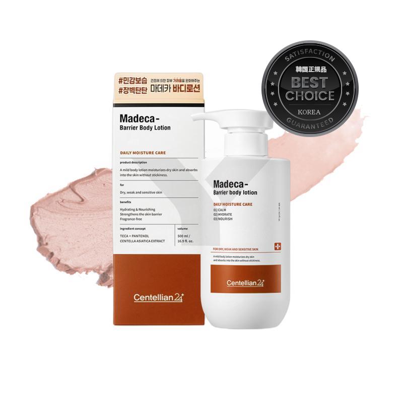 マデカバリアボディローション500ml 2個