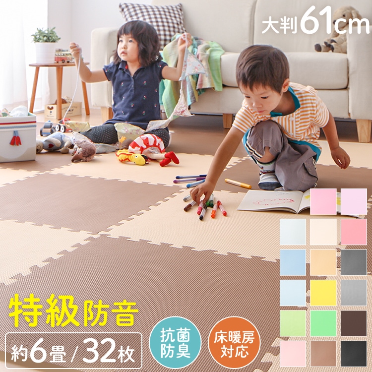 ジョイントマット 大判 60cm 32枚 PE樹脂 低ホルムアルデヒド 6畳相当 32枚組 レイアウト自由安心素材のカラフルプレイマット【PlayMO】 フロアマット ベビー 赤ちゃん 幼児