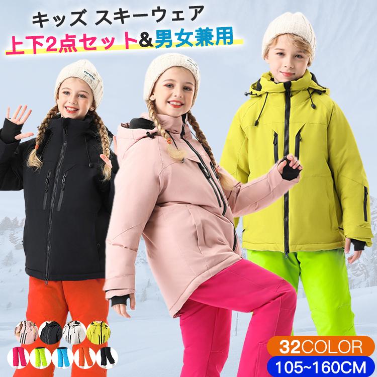 【激安開催】スキーウェア 上下セット 子供 キッズ メンズ レディース 男の子 女の子 防寒 保温 フード付き スノーウェア 暖かい 動きやすい 柔らかい 厚手 透湿