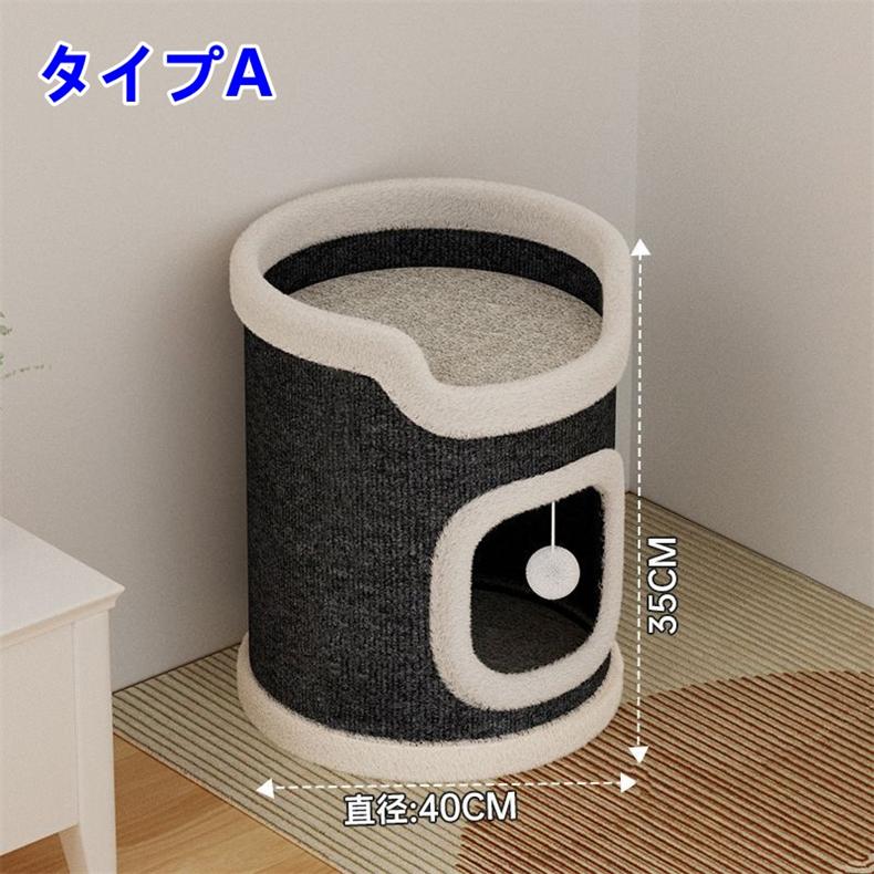キャットタワー 猫タワー 猫ハウスA 省スペース 爪とぎ 遊び場 多頭飼い 運動不足解消 おもちゃ 猫ベッド 寝床 ペットベッド 通 ぐっすり眠れる 通気 組立簡単