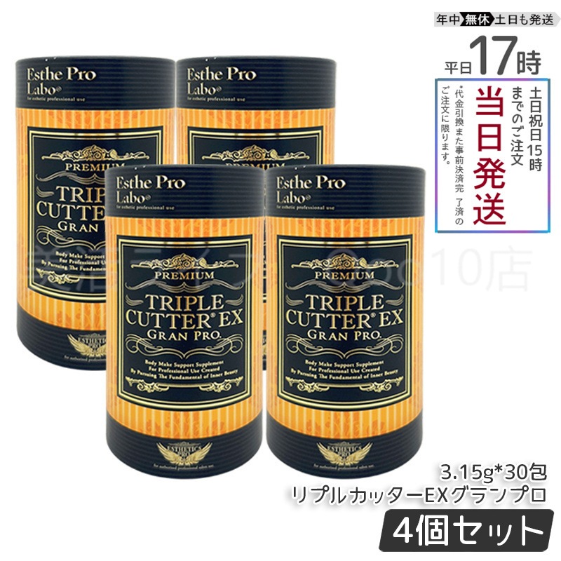 【4個セット】 エステプロラボ トリプルカッター グランプロ ピーチフレーバー 3g30包 Esthe Pro Labo 22,679円