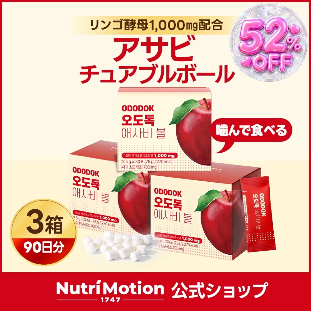 Qoo10] Nutrimotion 「メガ割クーポン適用で52%OFF」アサ : ダイエット