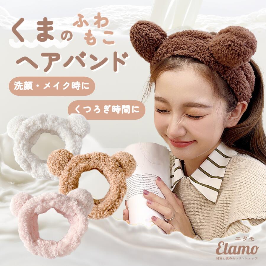 Qoo10] くま 耳付き ヘアバンド アニマル 動物 : バッグ・雑貨