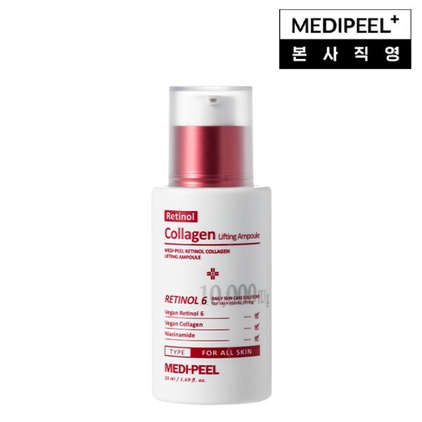 レチノール コラーゲン リフティング アンプル 50ml