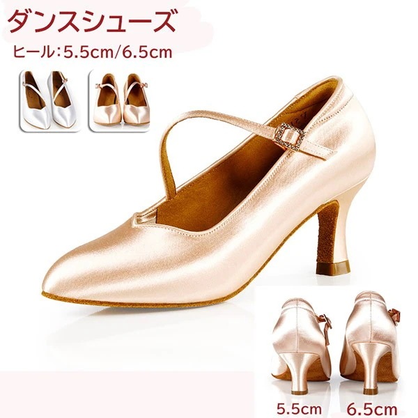 ダンスシューズ レディース ストラップ つま先あり 室内 社交ダンスシューズ モダン ラテン 大きいサイズ ダンス パンプス 練習用 発表会 イベント 美脚 舞台 上品 　65cm