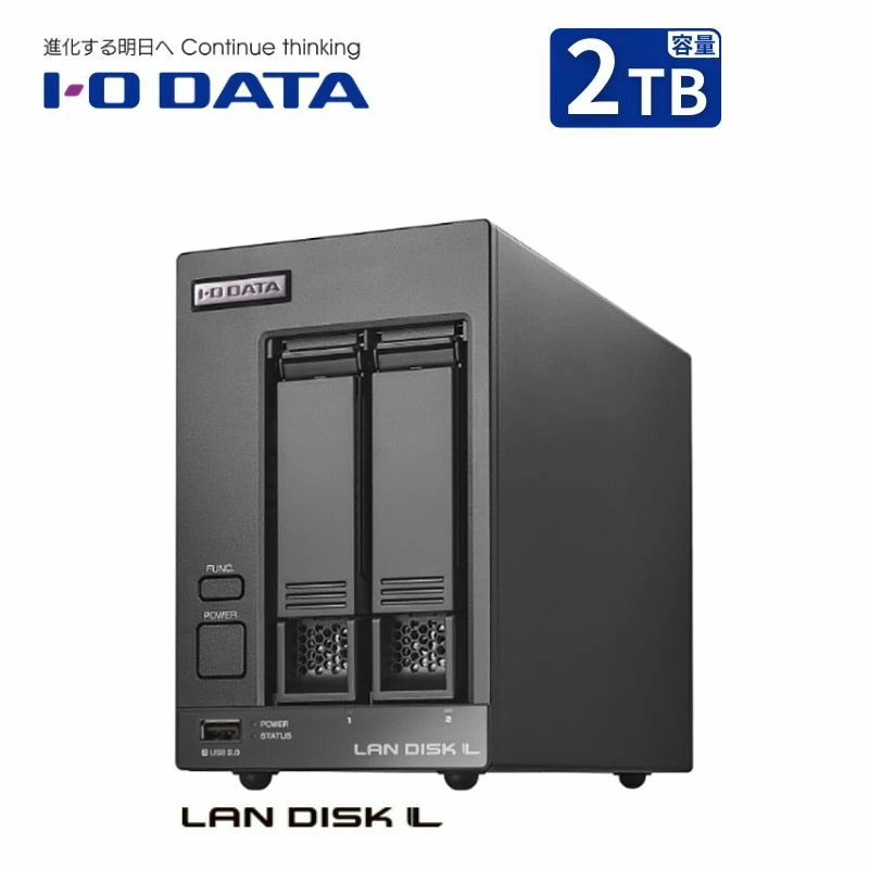 NAS ネットワークHDD IOデータ LAN DISK RAIDeX技術 ファイル共有 バックアップ 業務 法人 データ保管 環境構築 2TB 新品 : HDL2-LV02 44,280円