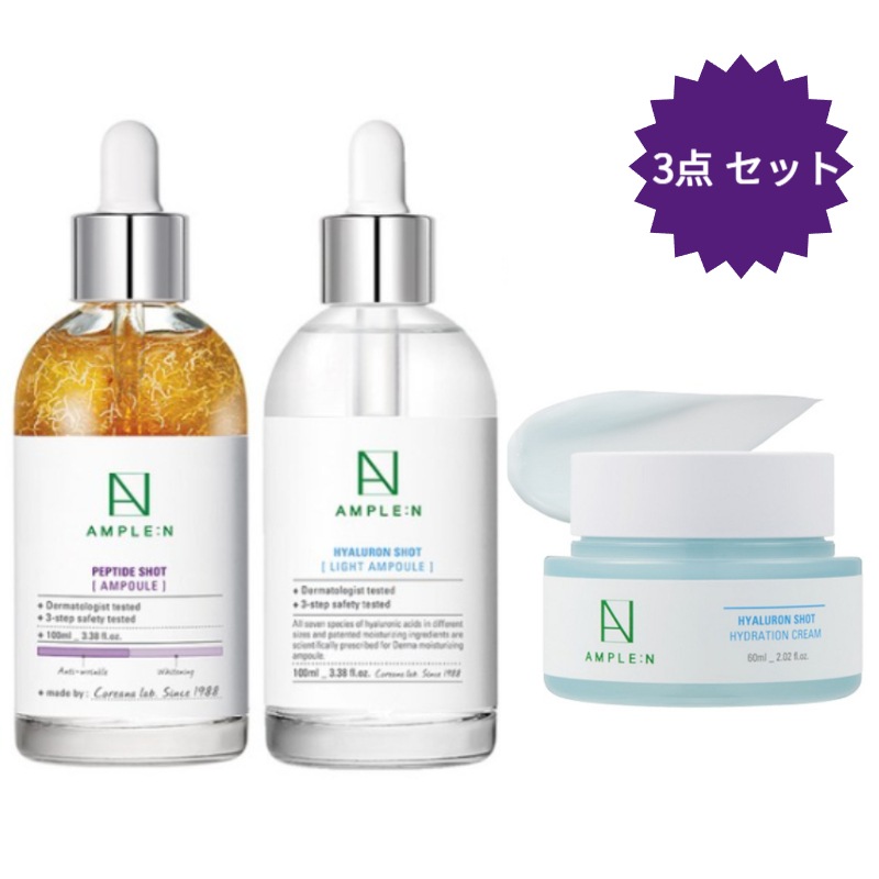 アンプルエン ペプチドショット アンプル 大容量 100ml + ヒアルロンショット ライト アンプル 大容量 100ml +ヒアルロン酸ショット 水分クリーム 60ml/水分/弾力/韓国コスメ