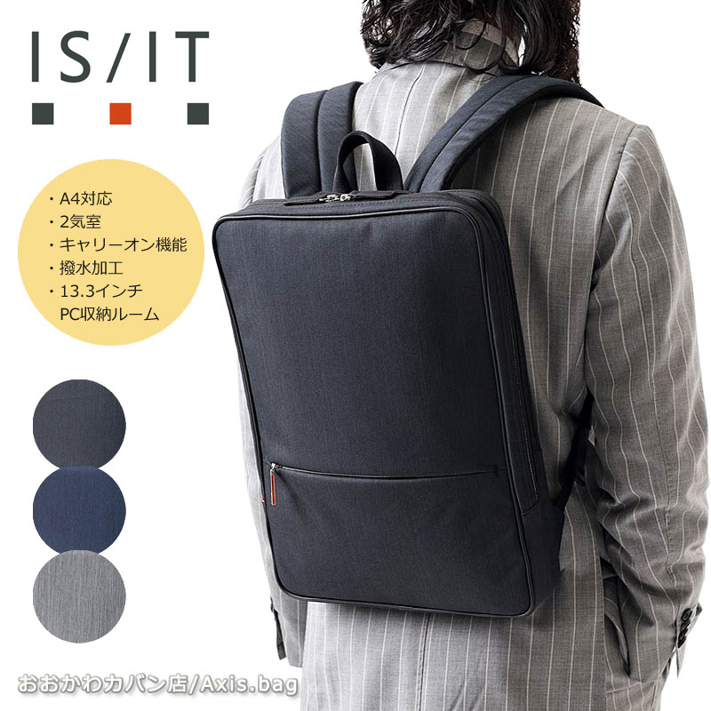 ビジネスリュック A4 薄型 2ルーム ルシェルII 962711