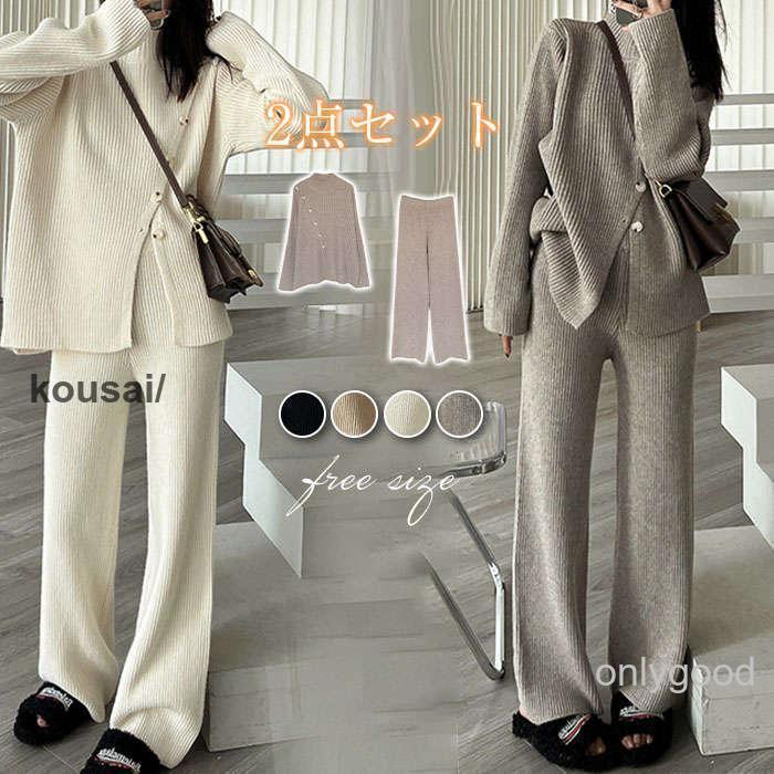 セットアップ レディース ニット ワイドパンツ セーター パンツ 2点セット ニットワイドパンツ ロング丈 トップス ニット セーター 長袖 春 秋 冬 ゆった